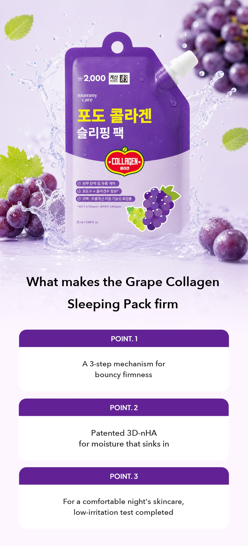 MOMMY CARE Grape Collagen Sleeping Jelly Pack detail 06