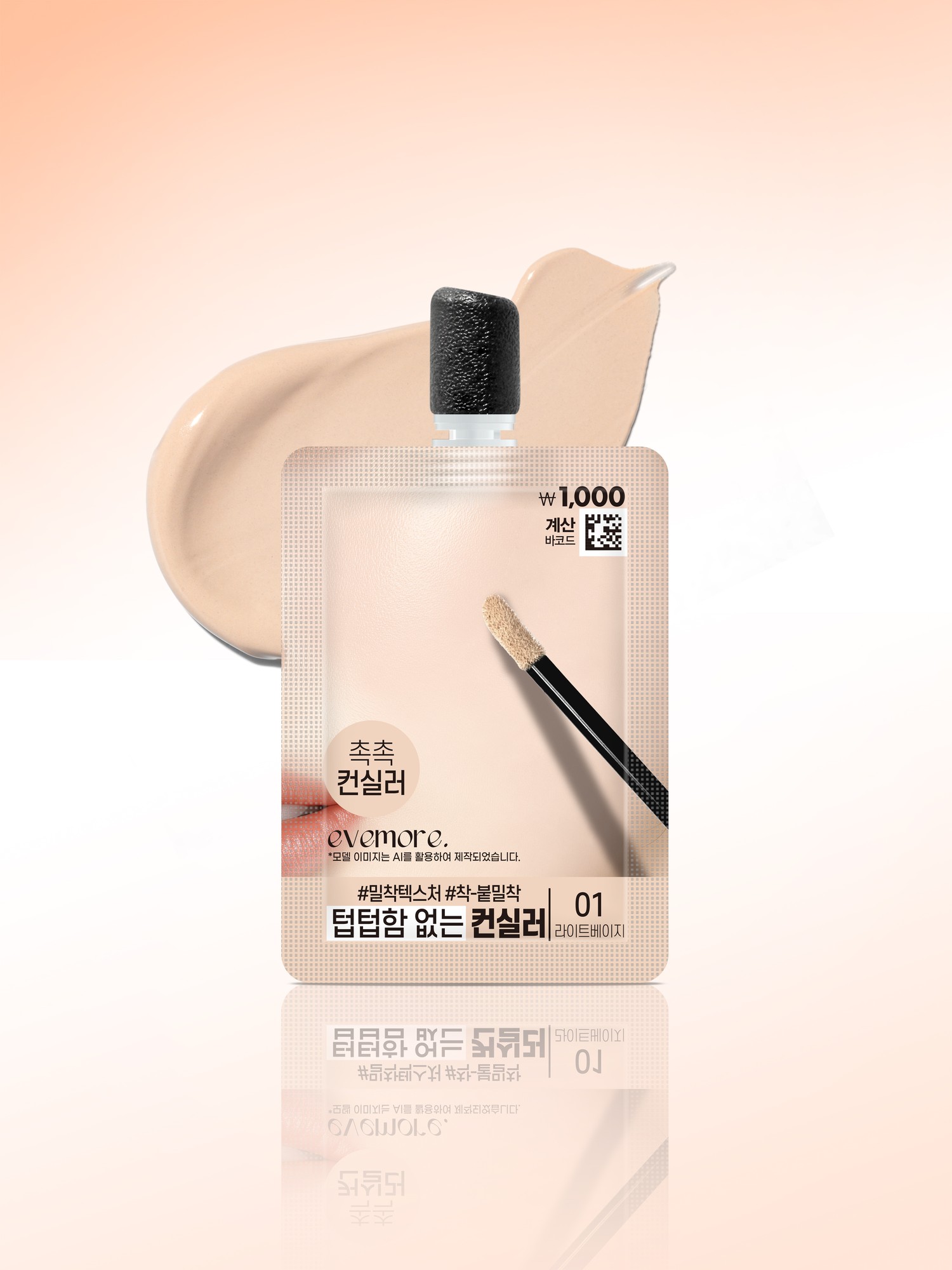 evemore Soft Concealer 21 Light Beige 6g