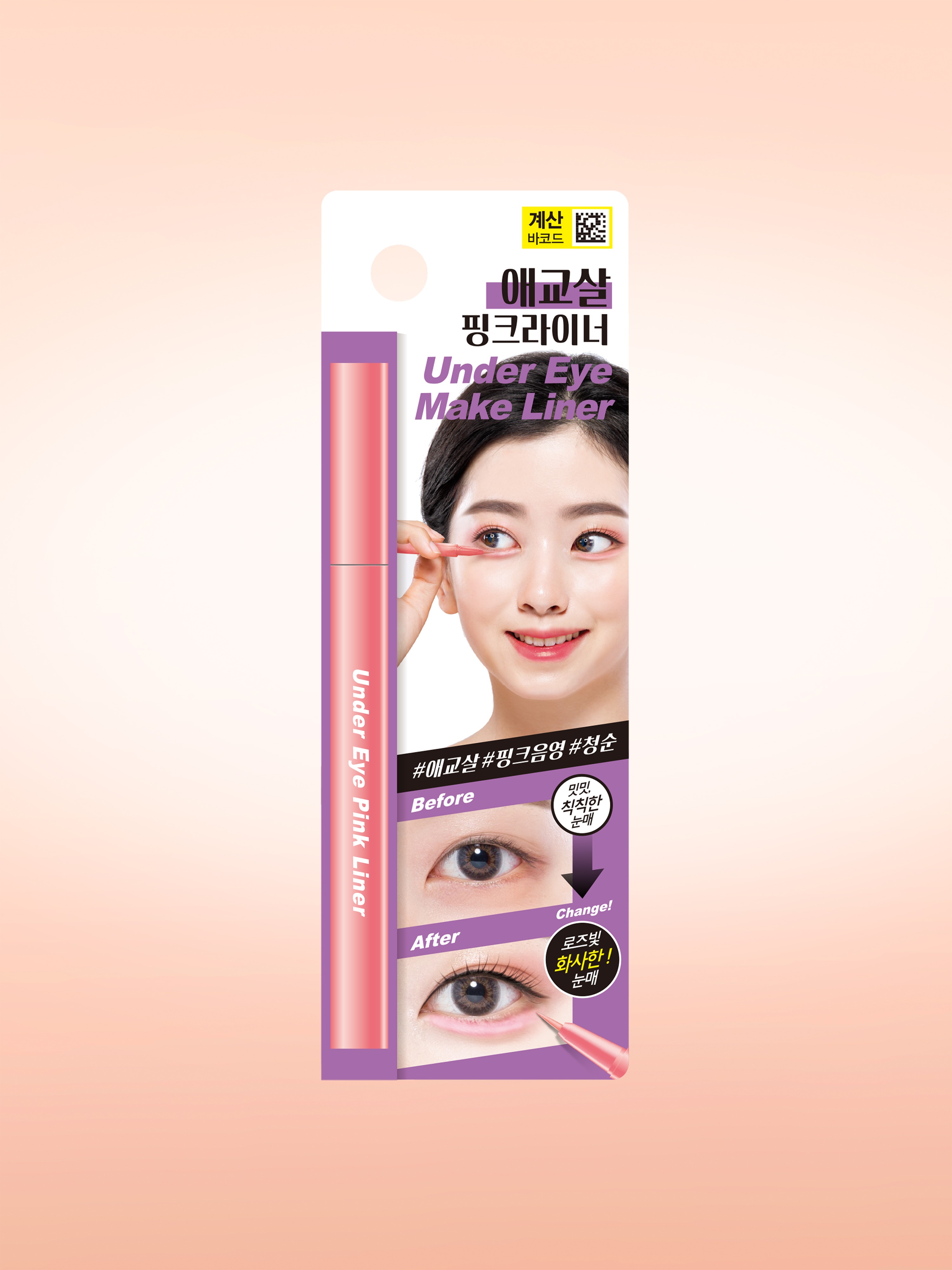 DAISO Under-Eye Pink Liner