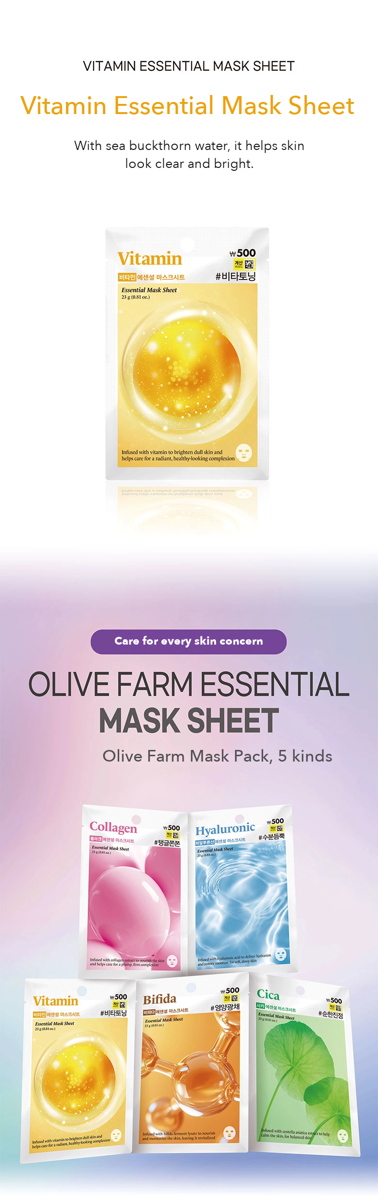 Olive Farm Essential Mask Sheet Vitamin detail 01