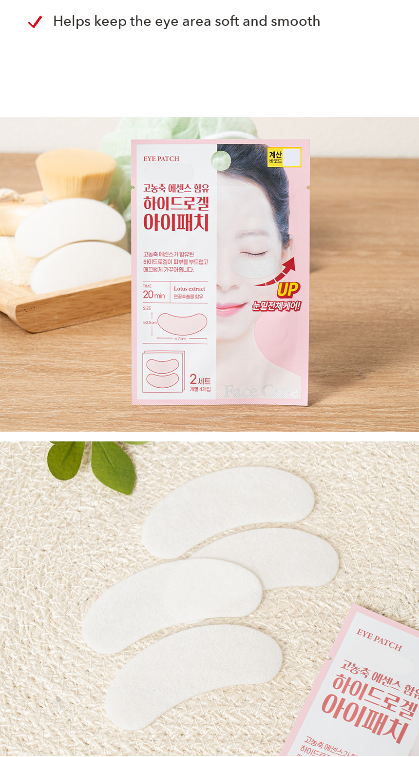 Packmiin Eye Patch 2 Sets detail 02