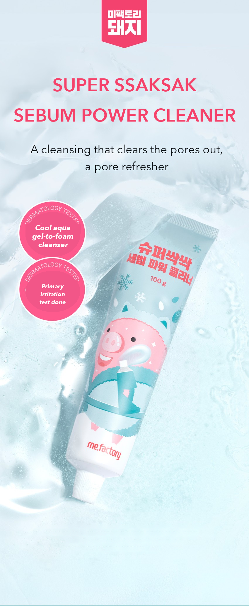 Mifactory Super Ssak-Ssak Sebum Power Cleaner detail 01