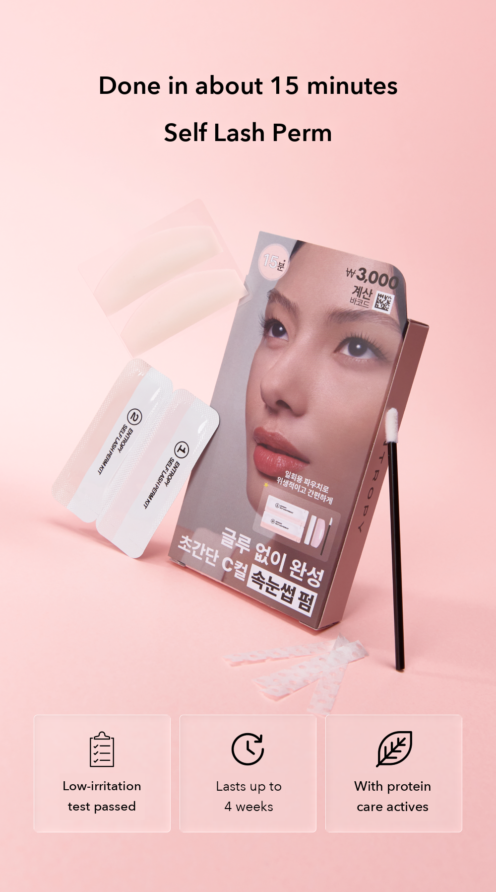 Entropy Self Eyelash Perm Kit detail 1