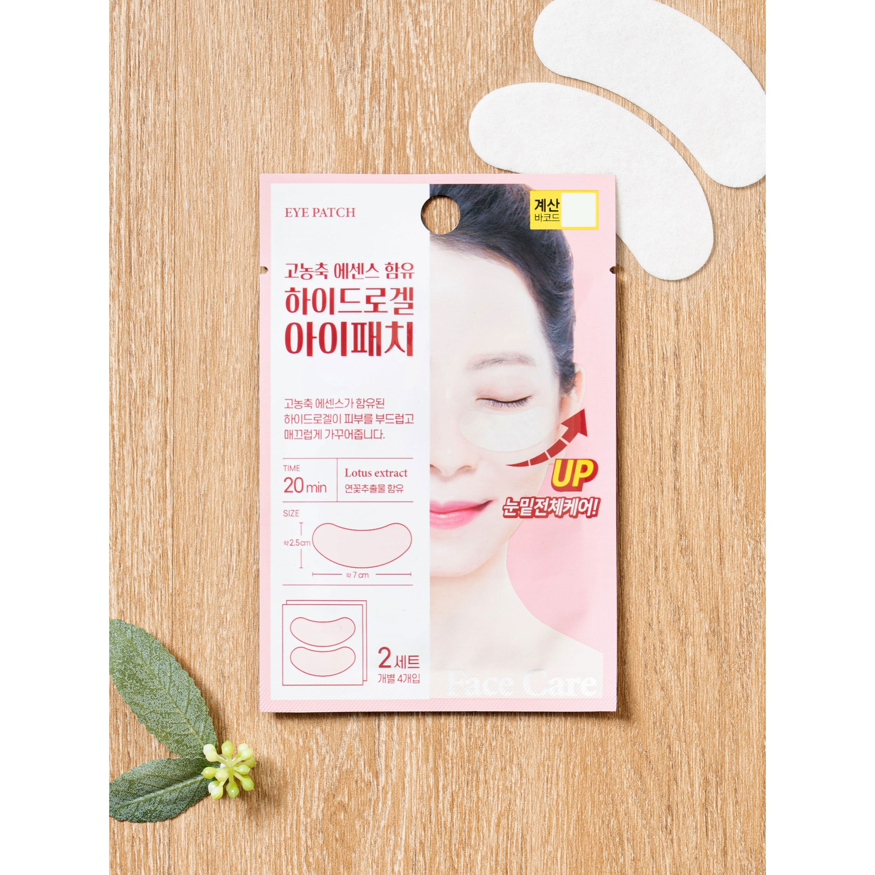 Packmiin Eye Patch 2 Sets