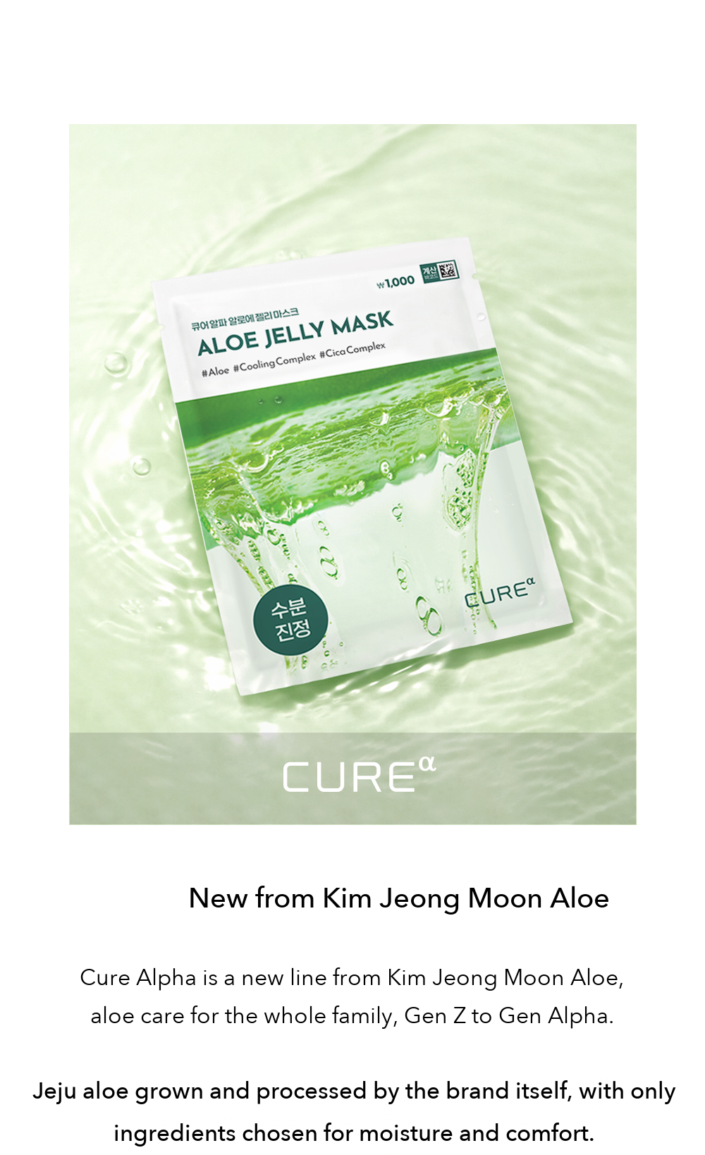 Kim Jeong Moon Aloe Cure Alpha Aloe Jelly Mask detail 02