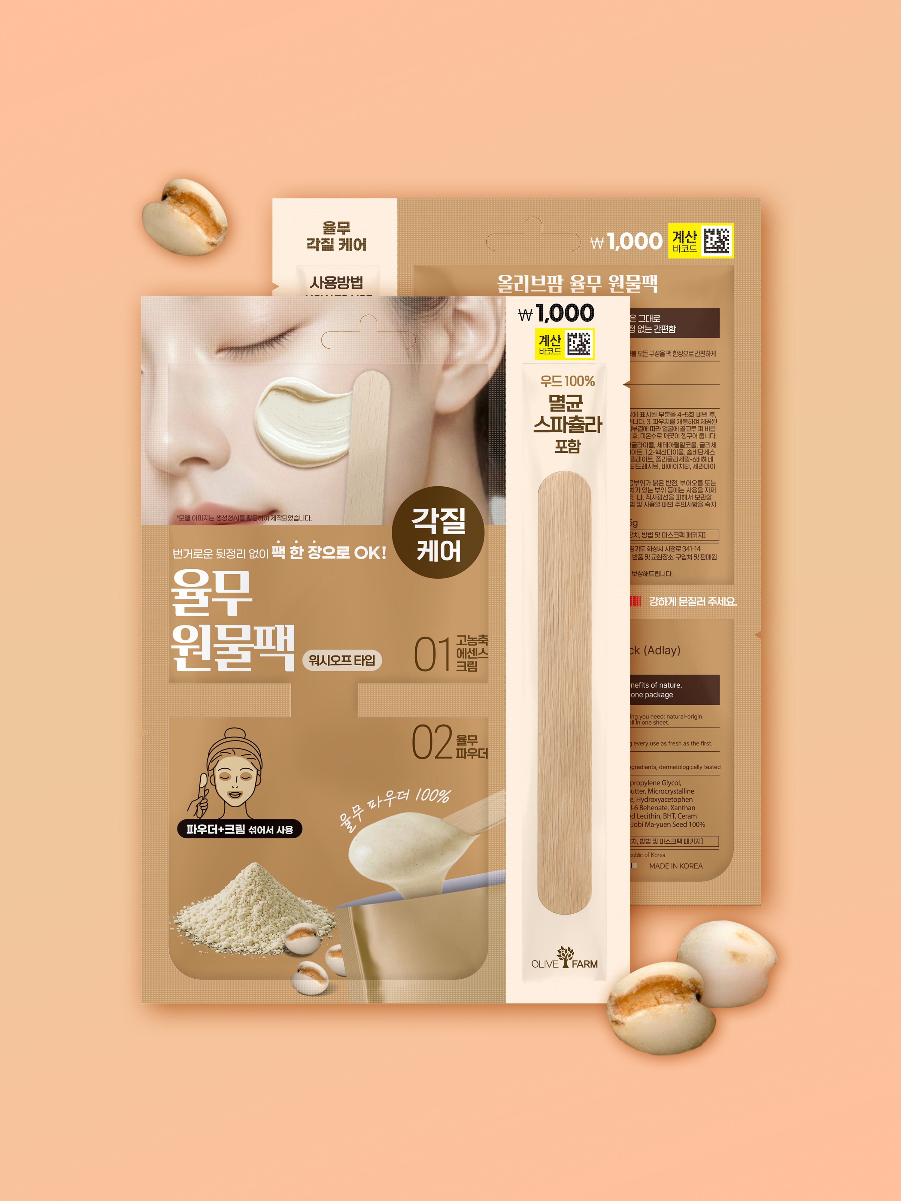 DAISO Olive Farm Job's Tears Whole-Ingredient Cream Pack