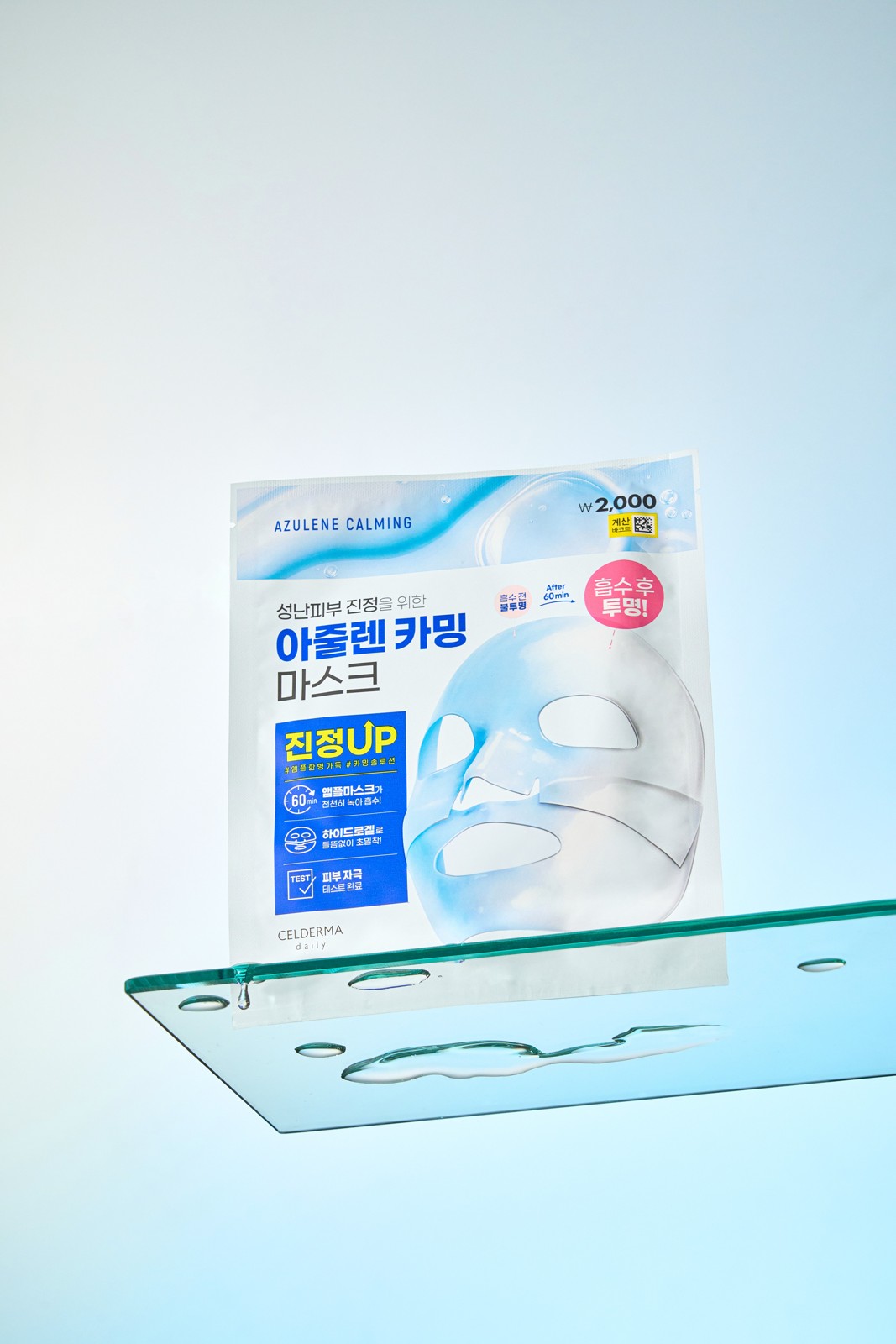 Cellderma Daily Transforming Azulene Calming Mask 28g