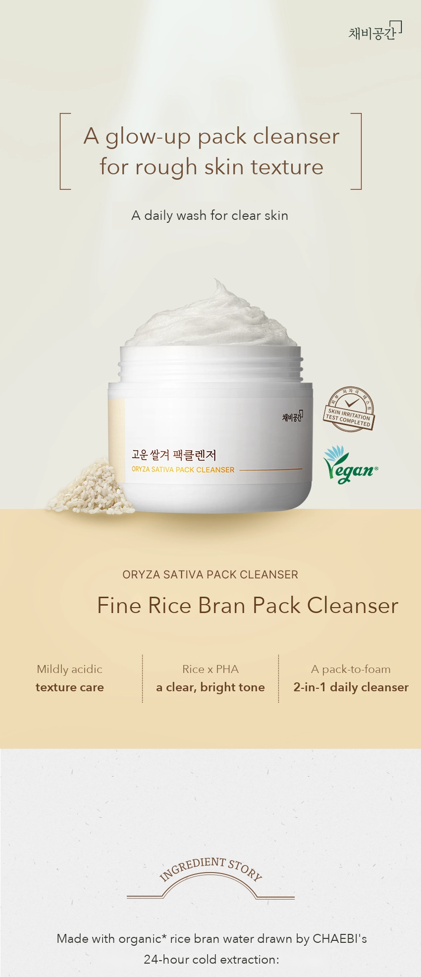 CHAEBI Fine Rice Bran Pack Cleanser detail 01