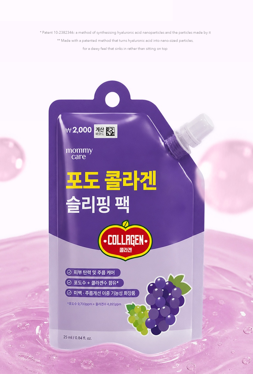 MOMMY CARE Grape Collagen Sleeping Jelly Pack detail 12