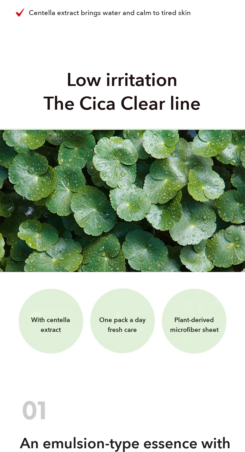 Shingmulwon Cica Clear Mask Sheet detail 02