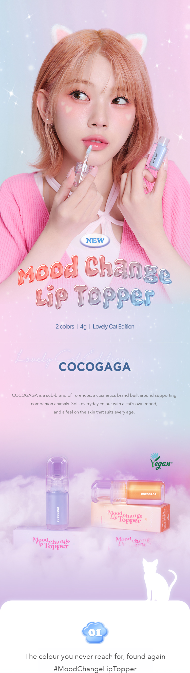COCOGAGA Lovely Cat Lip Topper UNIS PICK detail 1