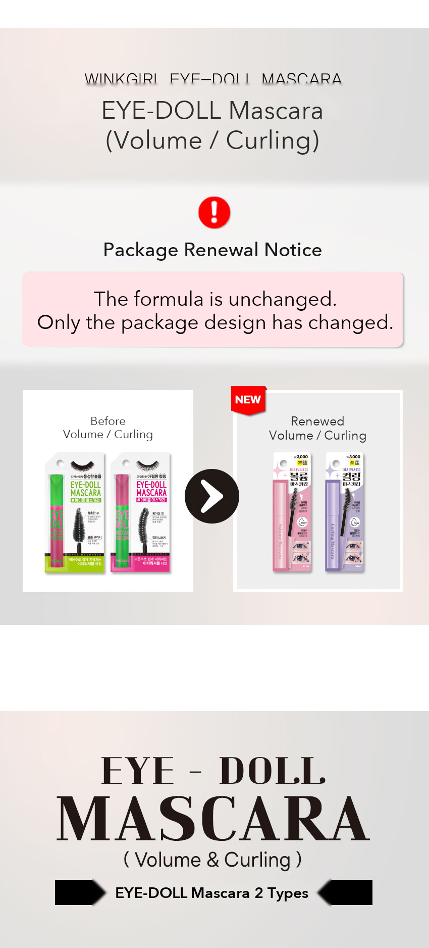 WINKGIRL EYE-DOLL Mascara Volume detail 01
