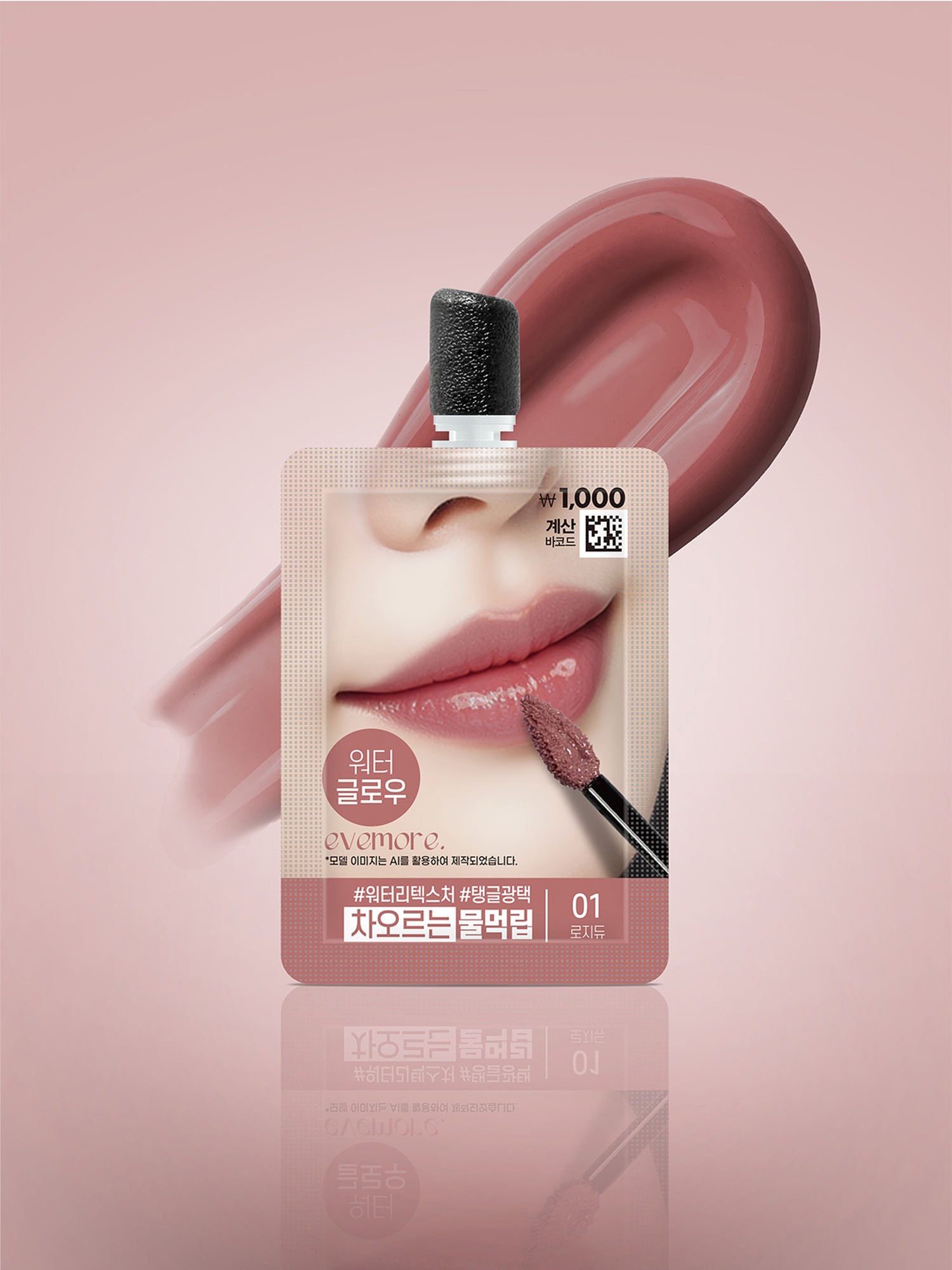 evemore Glow Tint 2.5g
