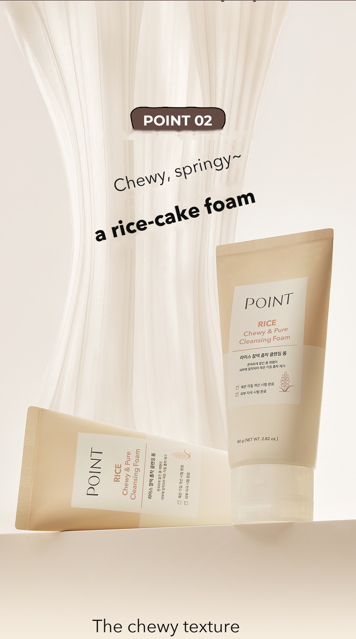 POINT Rice Chewy Grip Cleansing Foam detail 04
