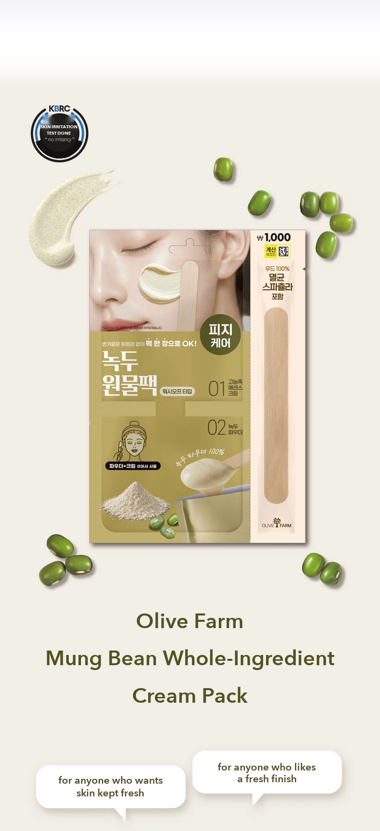 DAISO Olive Farm Mung Bean Cream Pack detail 02