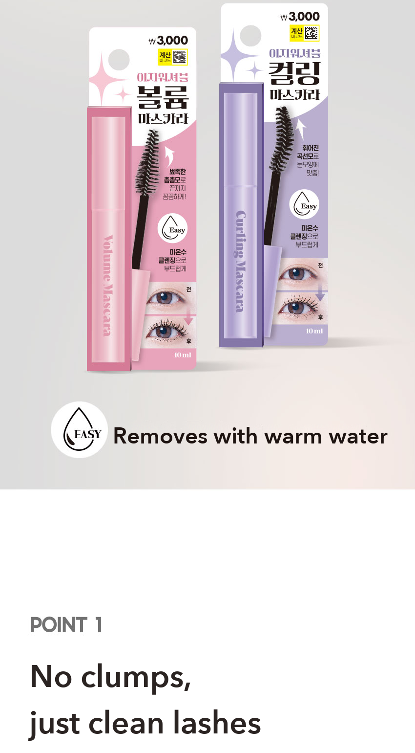 WINKGIRL EYE-DOLL Mascara Curling detail 02