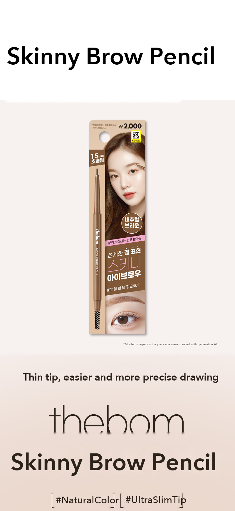 thebom Skinny Brow Pencil detail 1