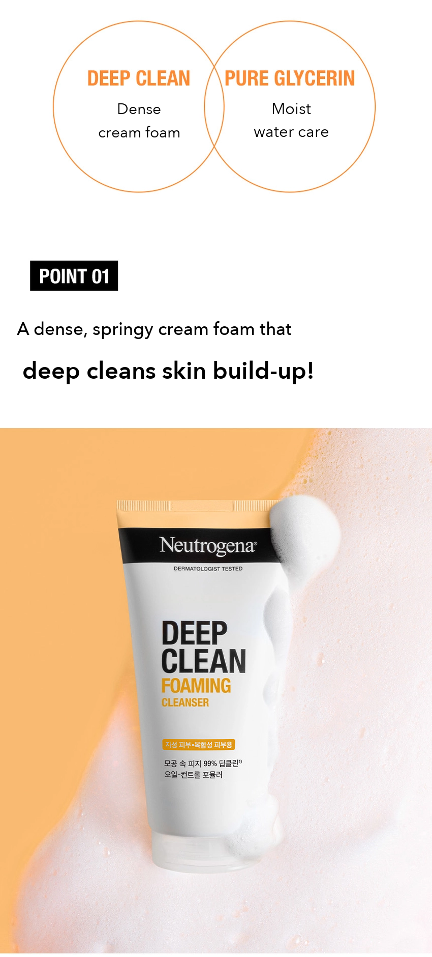 Neutrogena Deep Clean Foaming Cleanser detail 4