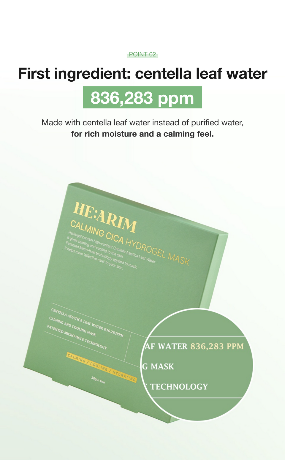 HE:ARIM Calming Cica Hydrogel Mask detail 14