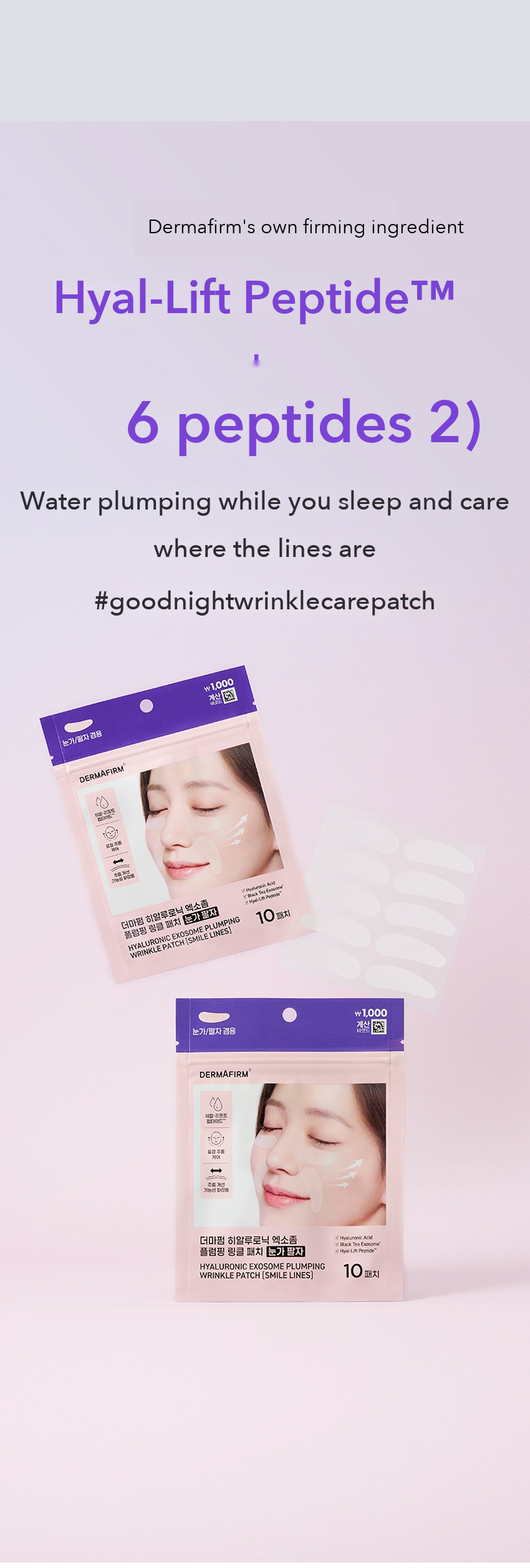 DERMAFIRM Hyaluronic Exosome Plumping Wrinkle Patch Eye detail 03