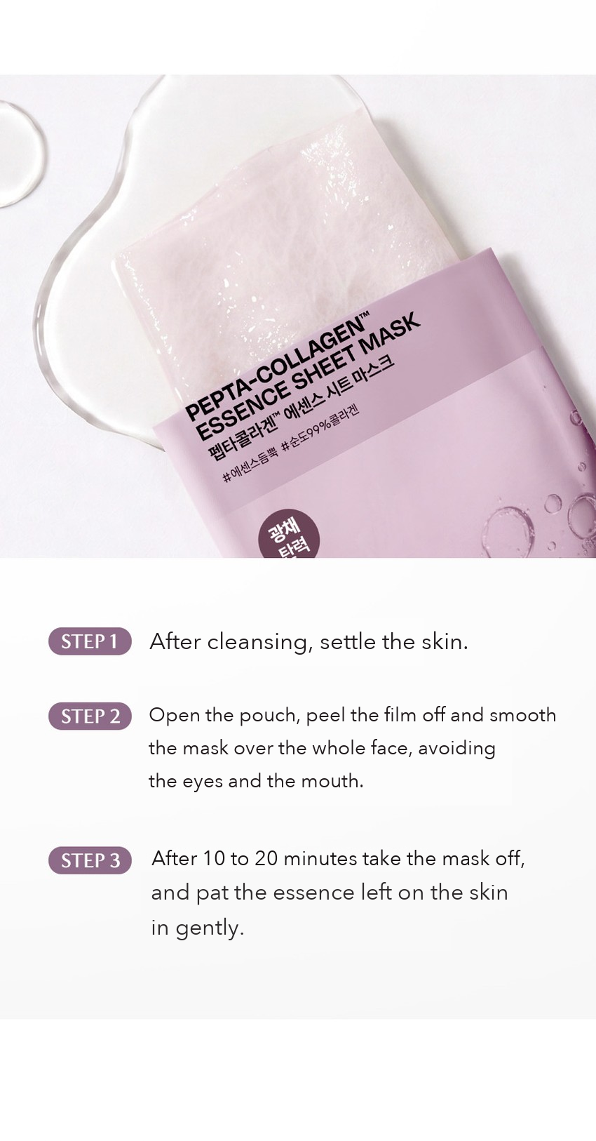 AROCELL Peptacollagen Essence Sheet Mask detail 10