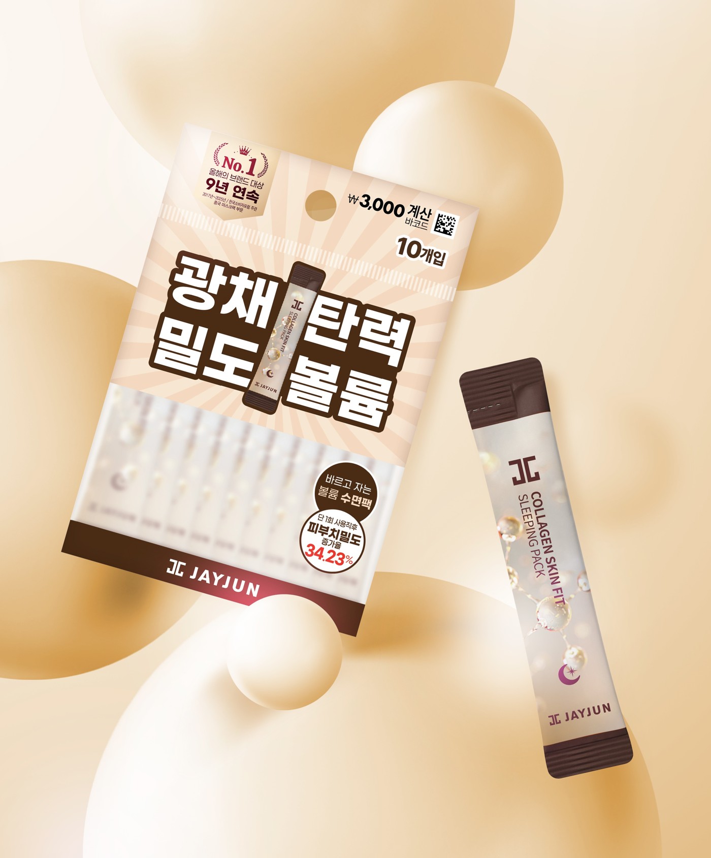 JAYJUN Collagen Skin Fit Sleeping Pack 4ml x 10