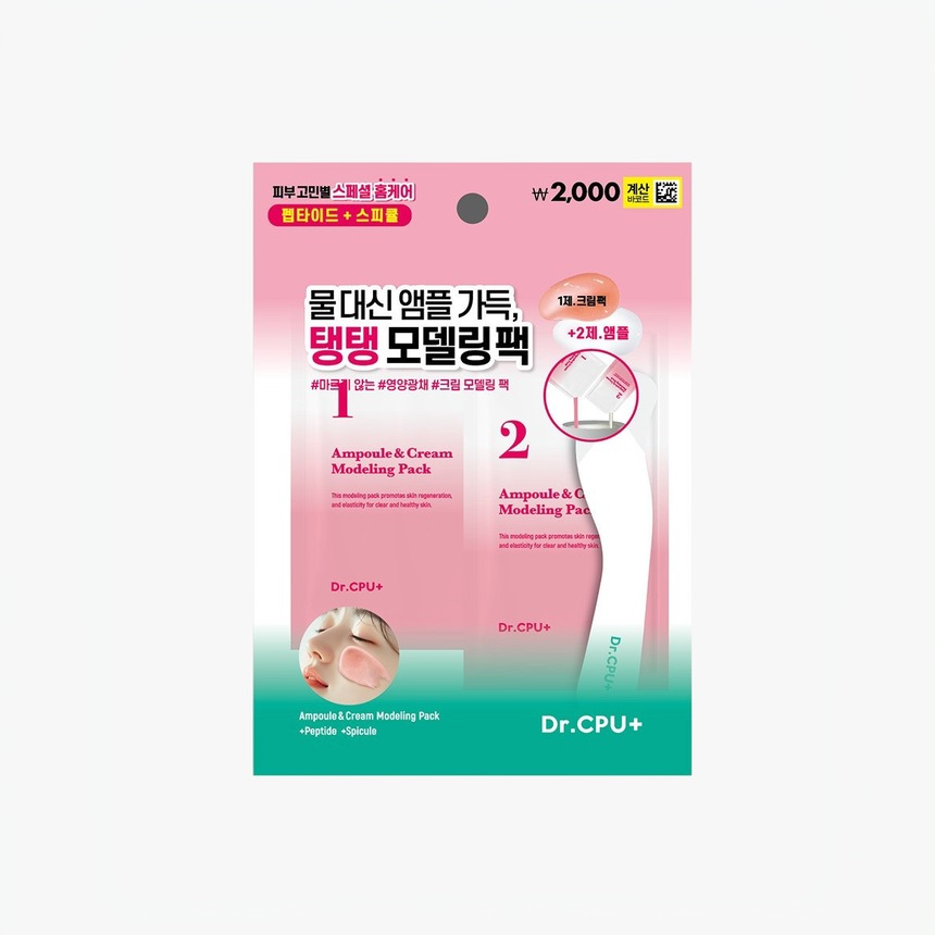 Dr.CPU+ Nourishing Glow Cream Modeling Mask 60g + 6g