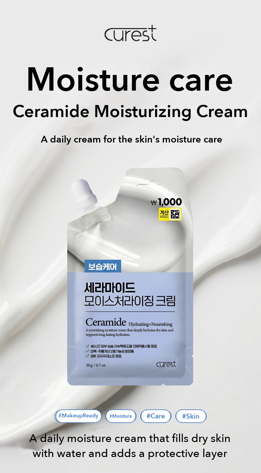 CUREST Ceramide Moisturizing Cream detail 1