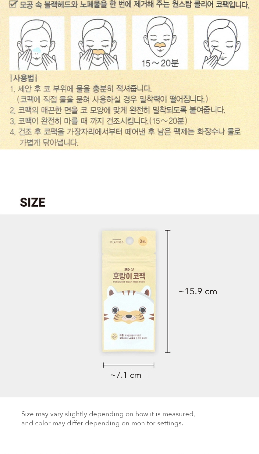 DAISO Pore Shot Animal Nose Pack 3P detail 03