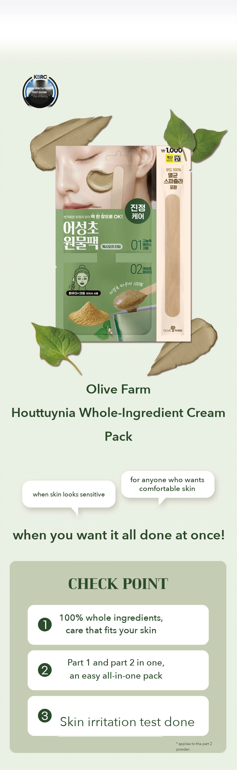 DAISO Olive Farm Houttuynia Cream Pack detail 02