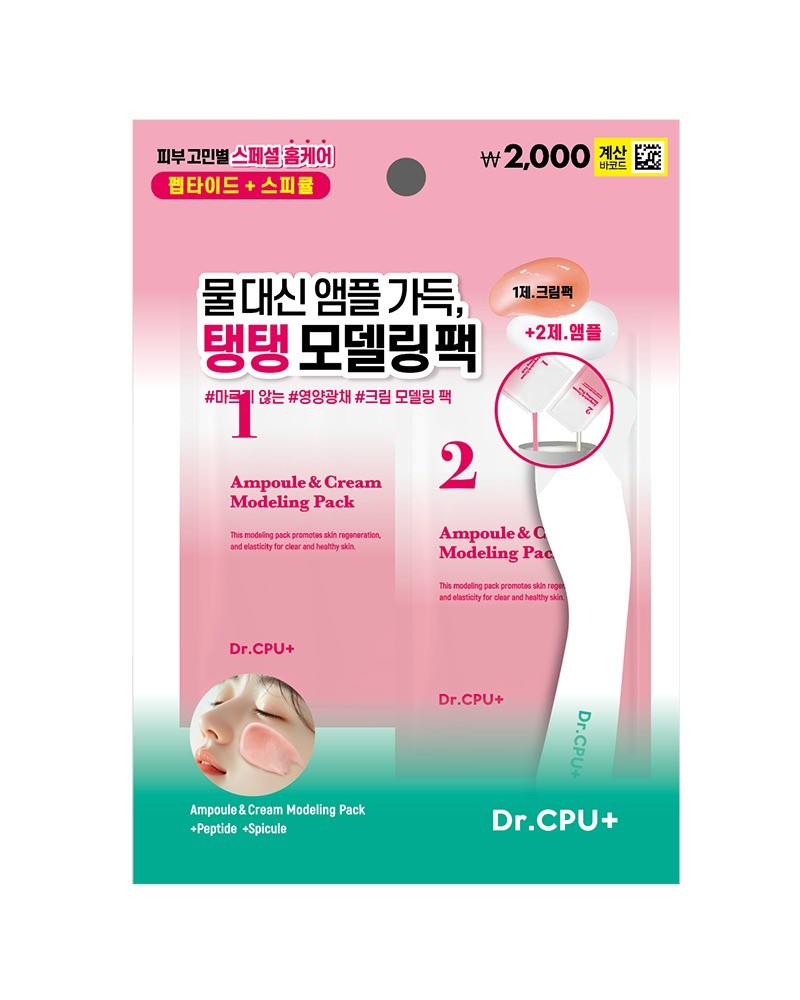 Dr.CPU+ Nourishing Glow Cream Modeling Mask 60g + 6g