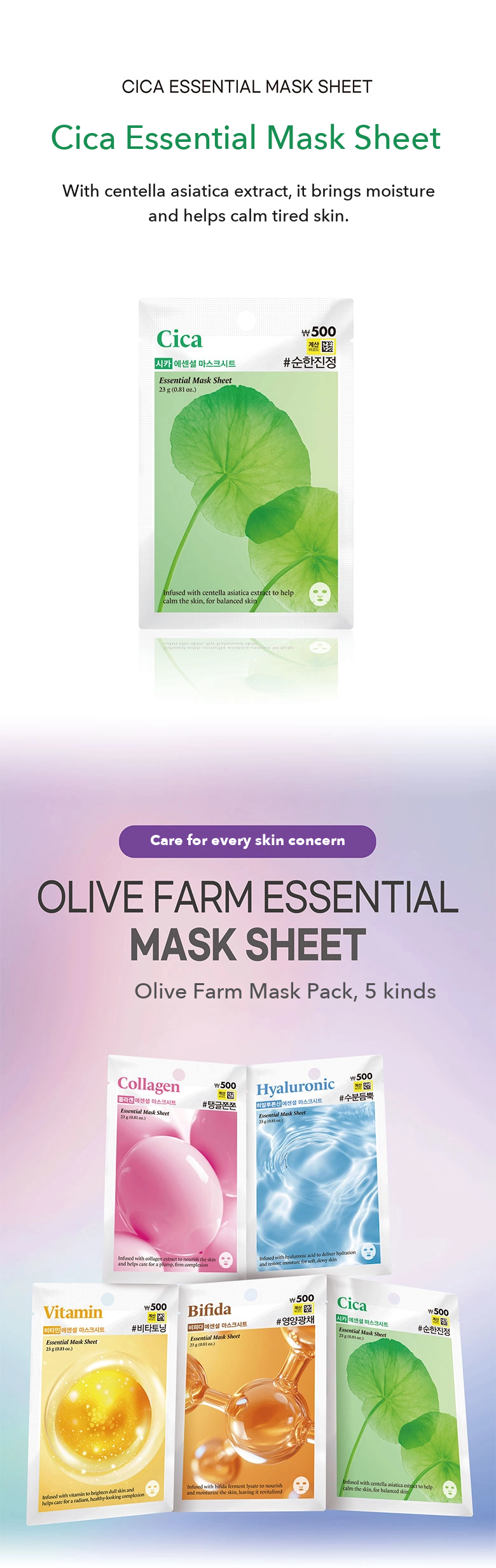 Olive Farm Essential Mask Sheet Cica detail 01