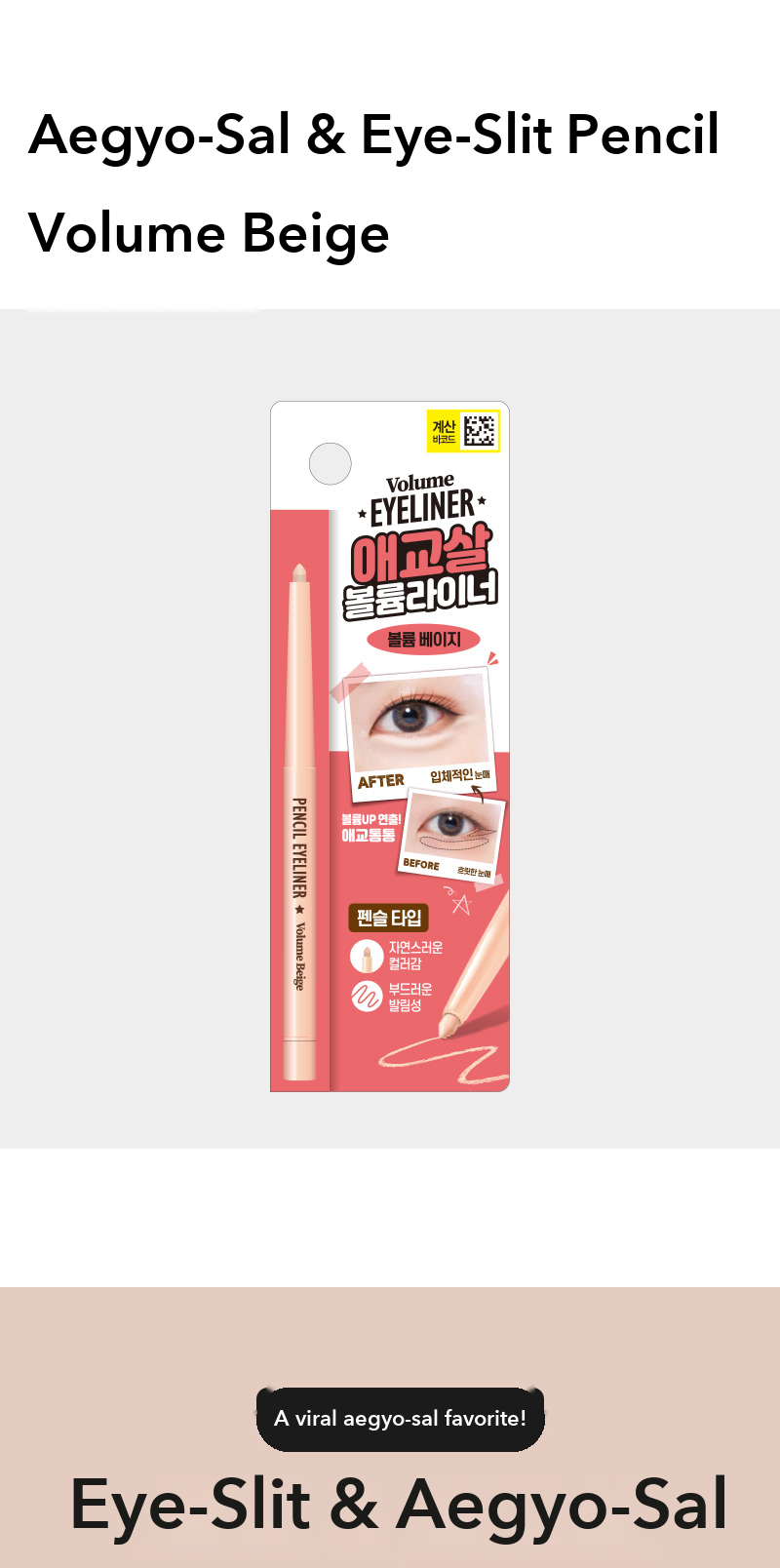 thebom Aegyo-sal Eye-slit Pencil Volume Beige detail 01