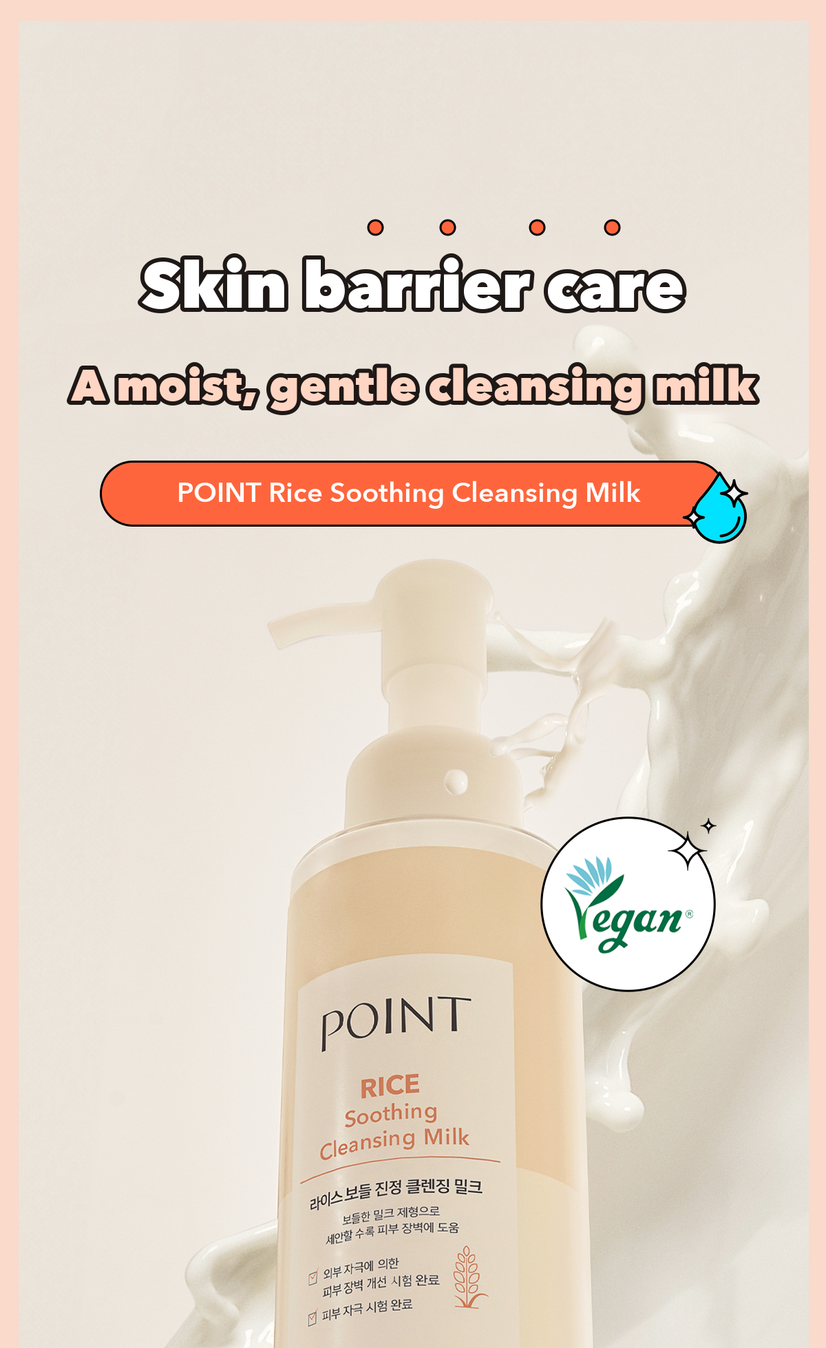 POINT Rice Soothing Cleansing Milk detail 01