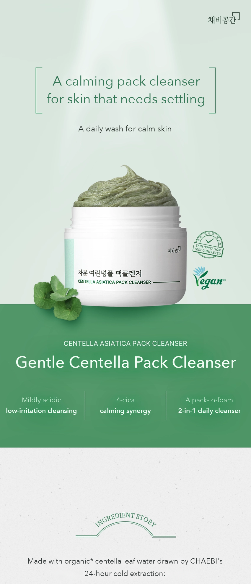 CHAEBI Gentle Centella Pack Cleanser detail 01