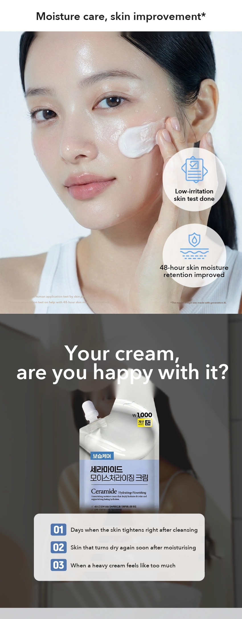 CUREST Ceramide Moisturizing Cream detail 2