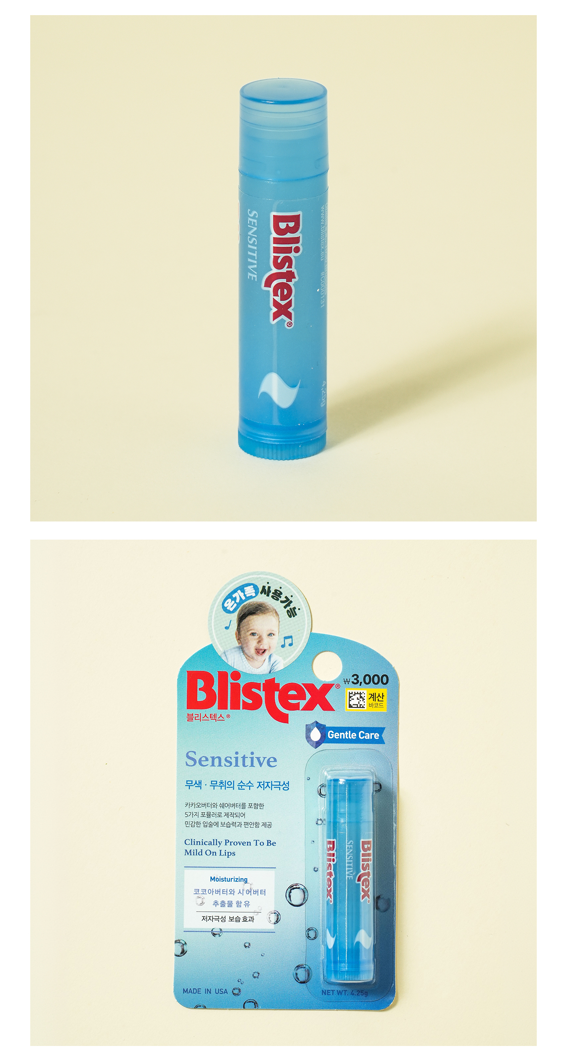 Blistex Sensitive Lip Balm detail 3