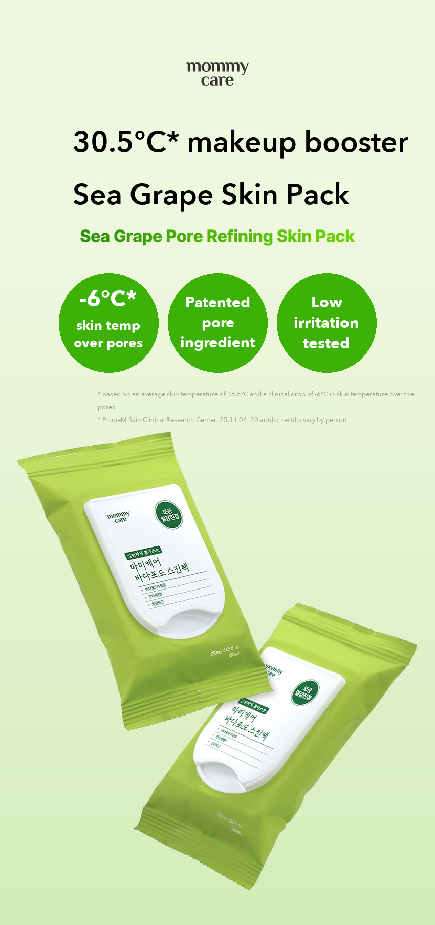 MOMMY CARE Sea Grape Skin Pack detail 2