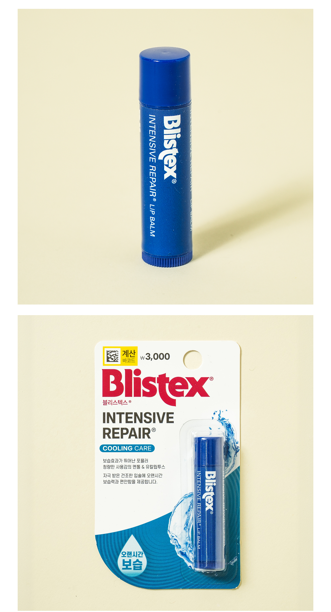 BLISTEX Intensive Repair Lip Balm Stick detail 3