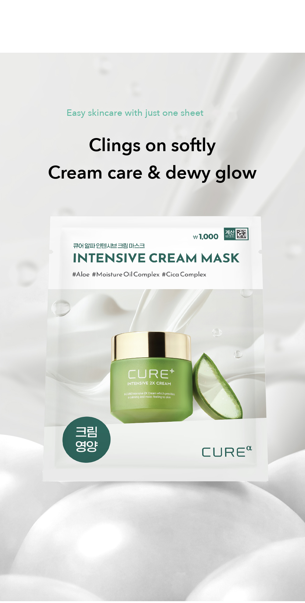 Kim Jeong Moon Aloe Cure Alpha Intensive Cream Mask detail 07