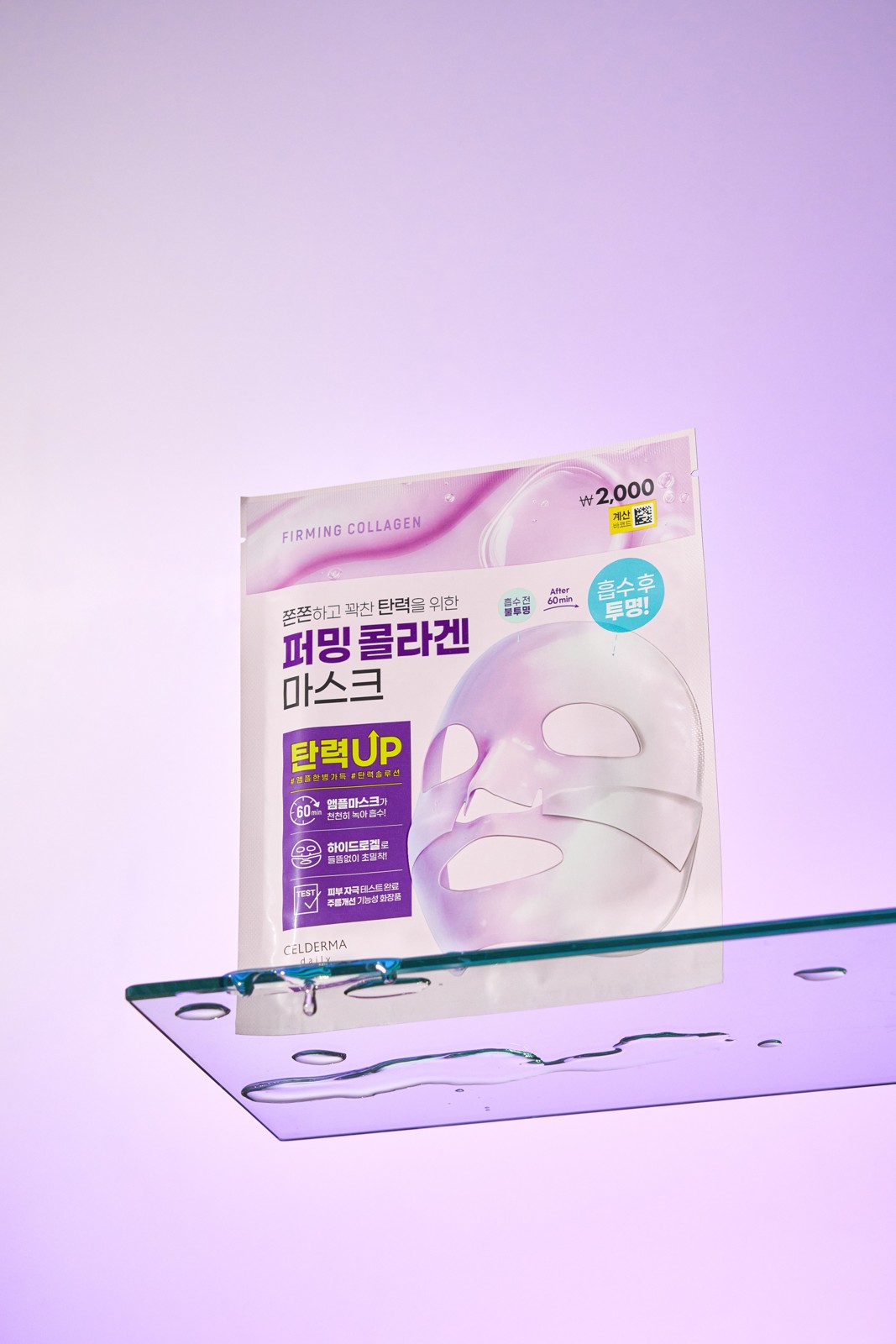 Cellderma Daily Transforming Firming Collagen Mask 28g