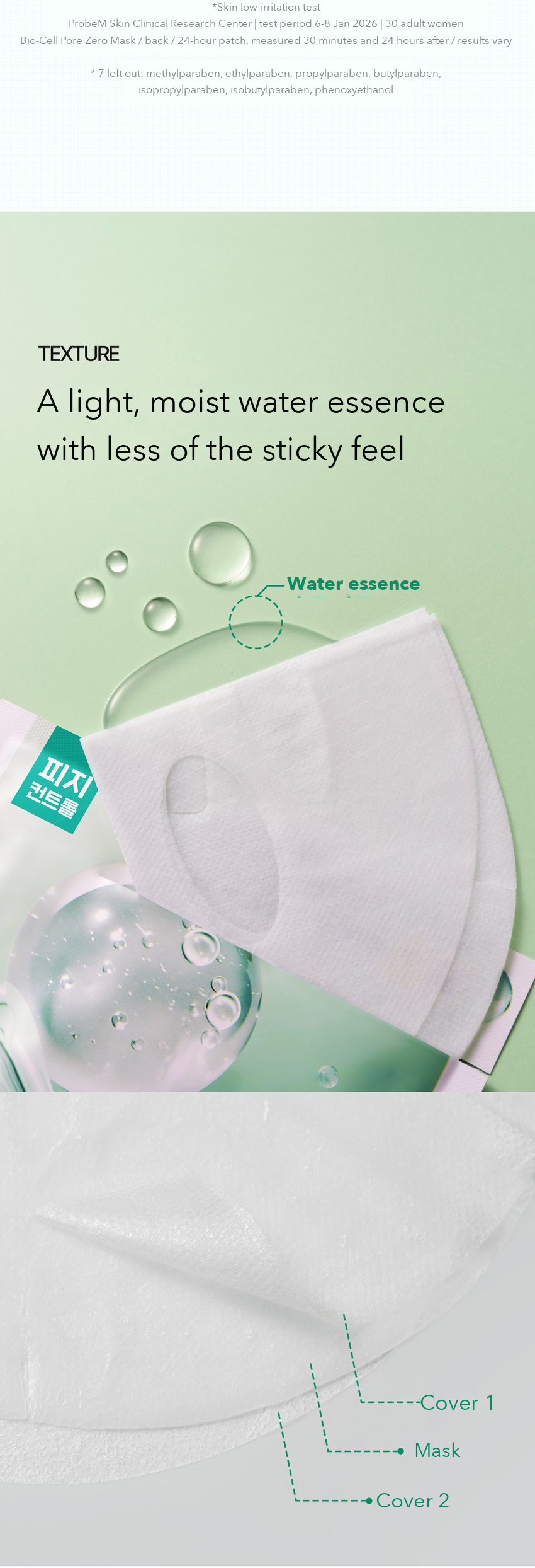 LEADERS Bio-Cell Pore Zero Mask detail 12