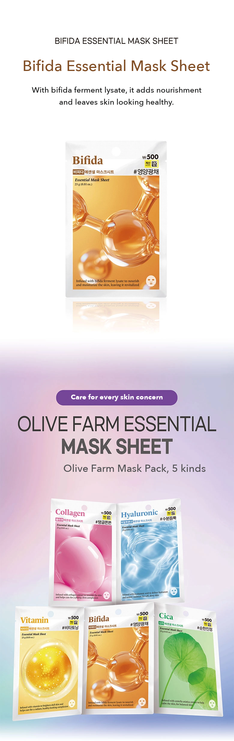 Olive Farm Essential Mask Sheet Bifida detail 01