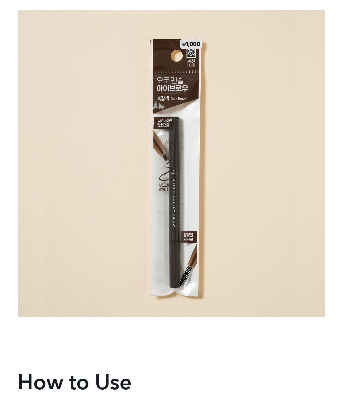 STYLISH Auto Eyebrow Pencil Dark Brown 0.25g detail 04