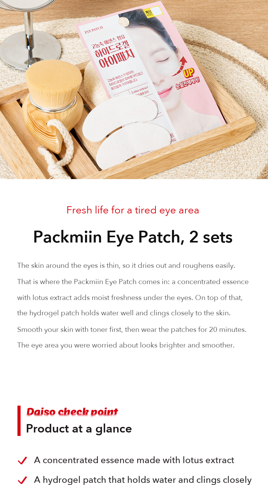 Packmiin Eye Patch 2 Sets detail 01