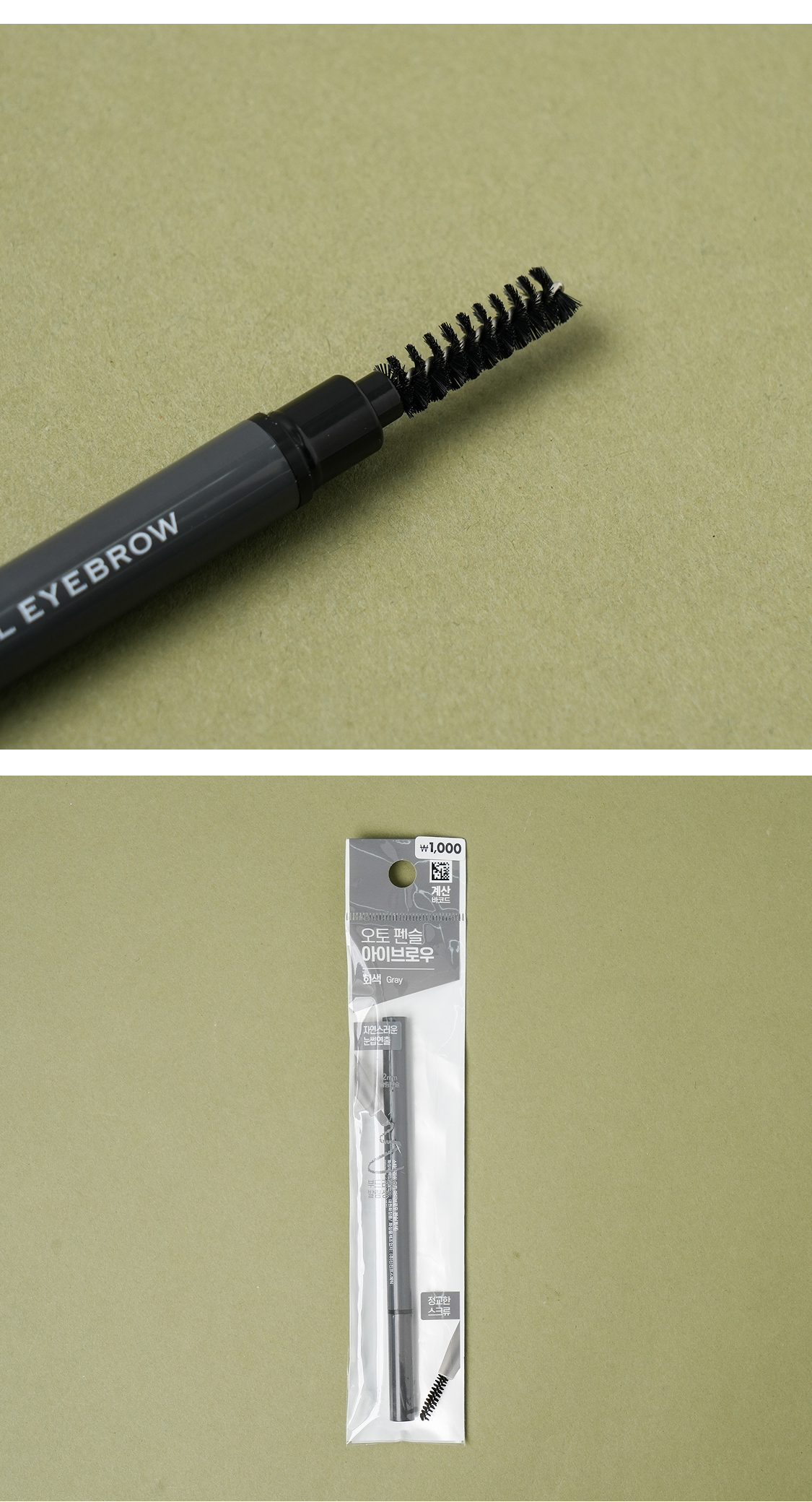 STYLISH Auto Eyebrow Pencil Gray 0.25g detail 04