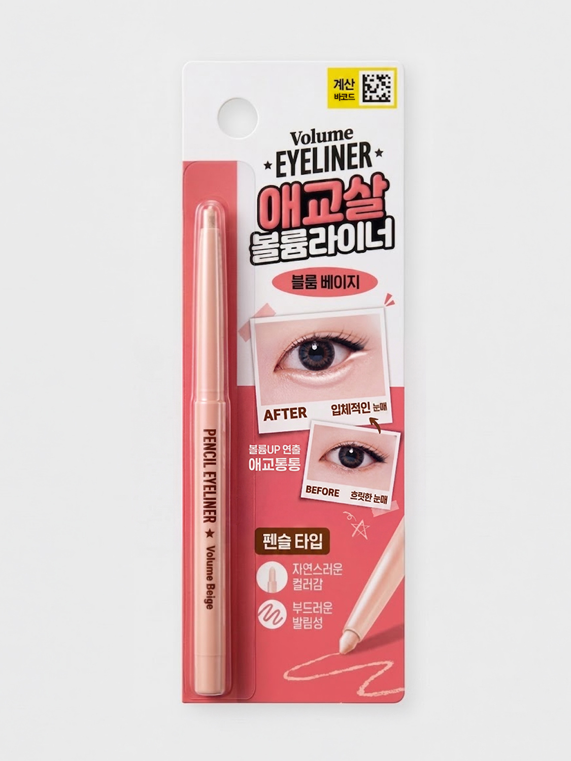 thebom Aegyo-sal & Eye-slit Pencil - Volume Beige