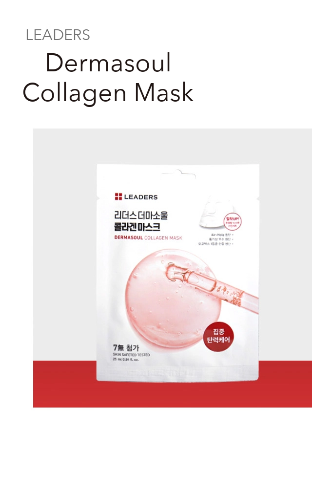 LEADERS Derma Soul Collagen Mask detail 1