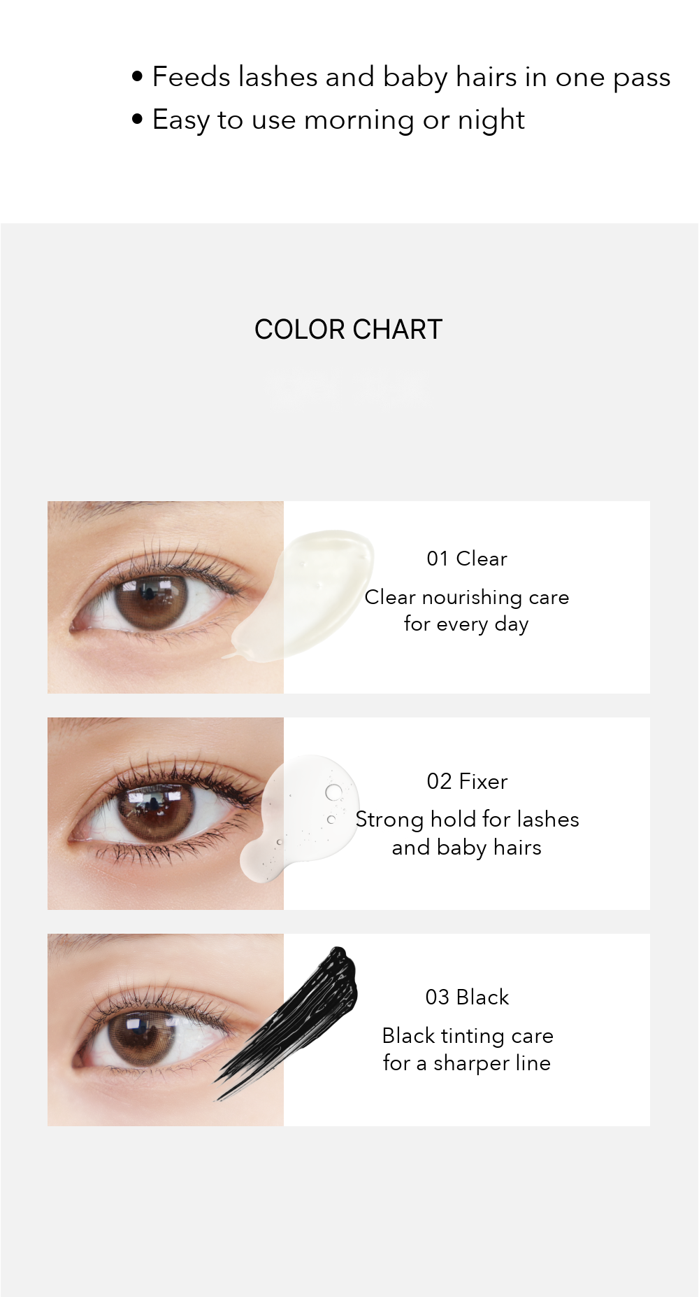 Entropy Eyelash Nutrient Serum colour chart