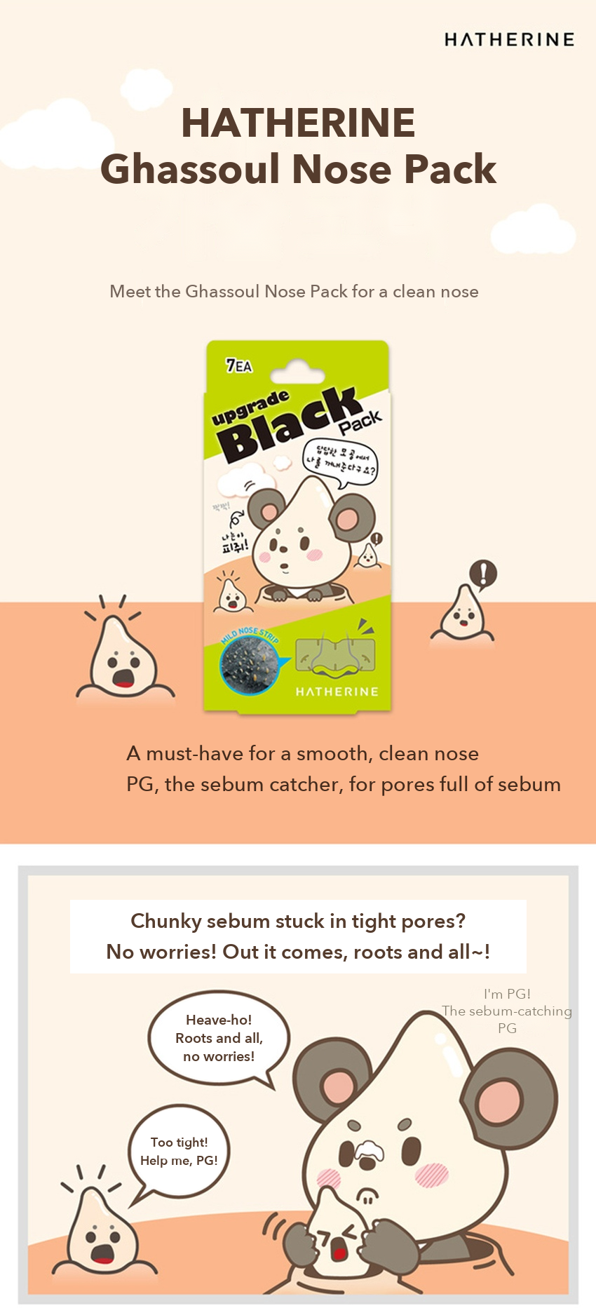 HATHERINE Ghassoul Nose Pack 7 Sheets detail 01